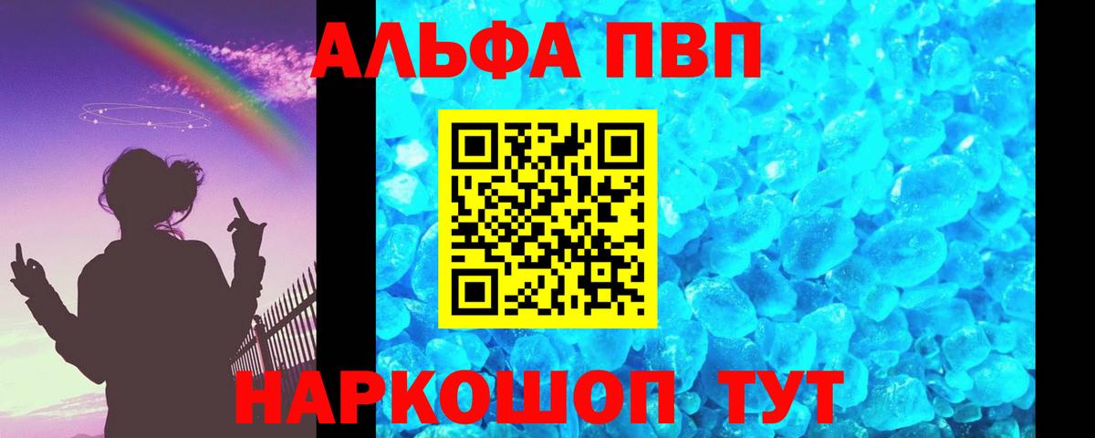 Можга  A-PVP кристаллы  Alfa_PVP мука  Вход с VPN  A-PVP СК КРИС 