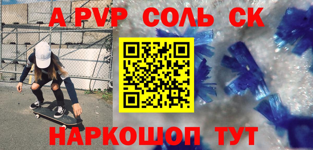 Alpha-PVP кристаллы Можга