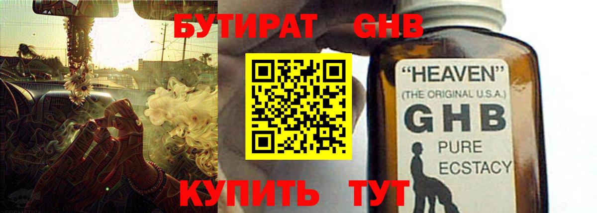БУТИРАТ бутик  Вход с VPN  Можга 
