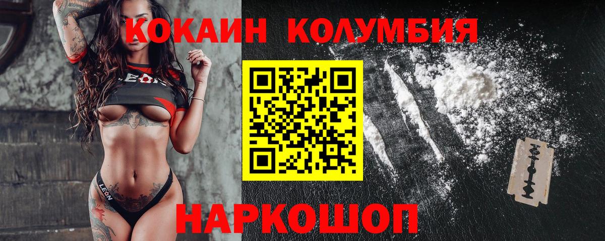 COCAIN Эквадор  Cocaine Перу  Можга  Вход с VPN 