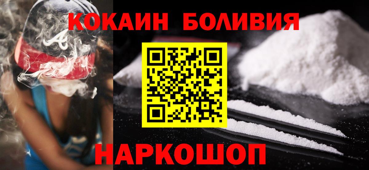Cocaine Колумбийский Можга