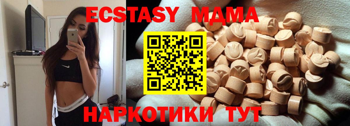 ЭКСТАЗИ 280мг Можга