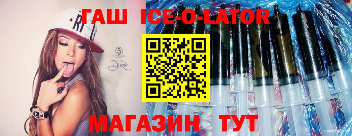 Можга  ГАШИШ Ice-O-Lator  Вход с VPN  Гашиш хэш 