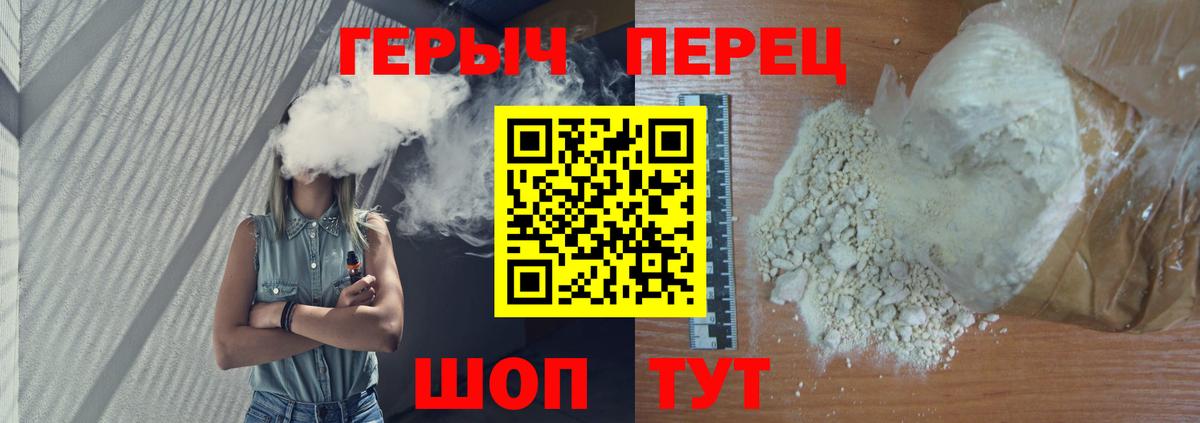 ГЕРОИН белый Можга