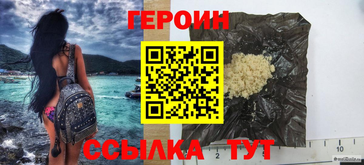 Героин гречка  Вход с VPN  Можга 