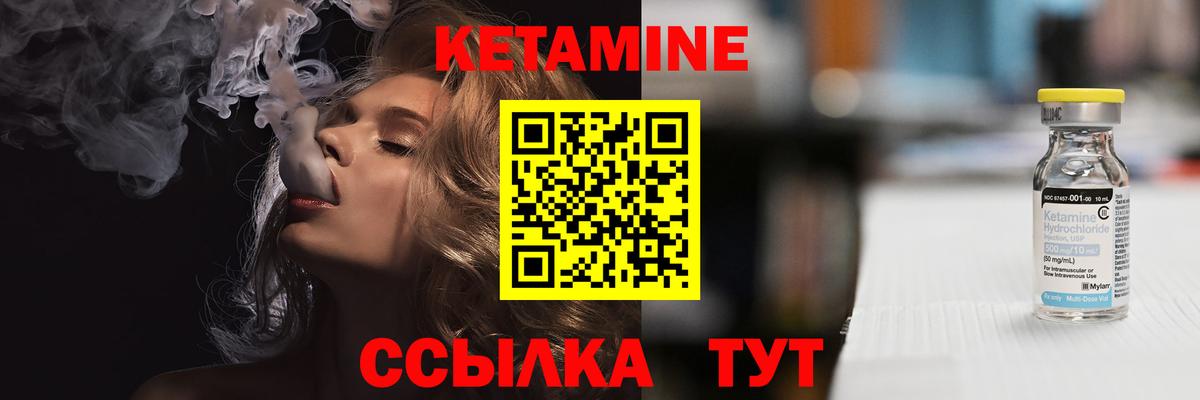 Кетамин VHQ Можга