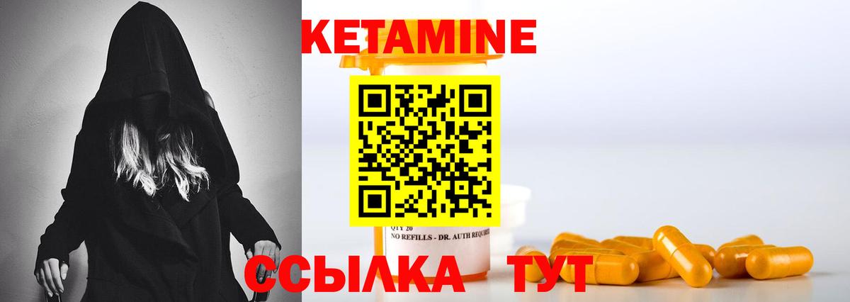 КЕТАМИН ketamine  Вход с VPN  Можга 