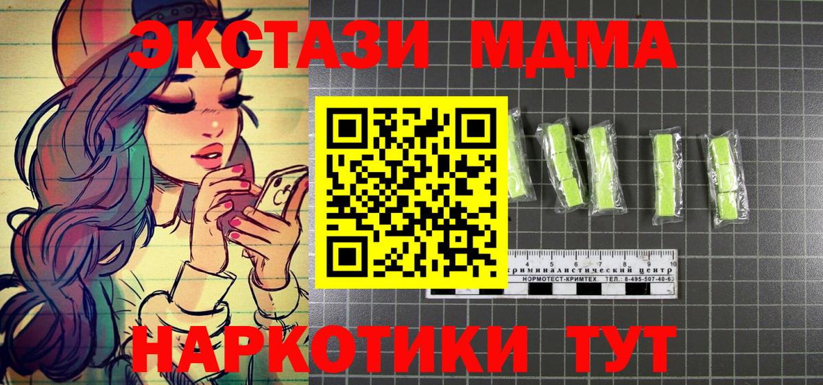 MDMA  МДМА VHQ  Вход с VPN  Можга  MDMA кристаллы 