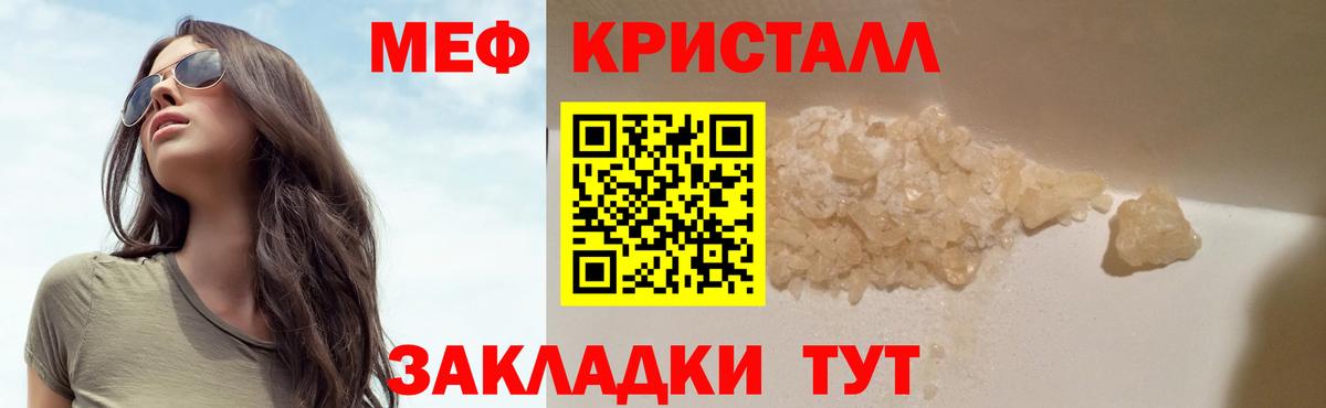 Можга  МЯУ-МЯУ VHQ  Меф  МЯУ-МЯУ 4 MMC  МЕФ  магазин  наркотиков  Вход с VPN 