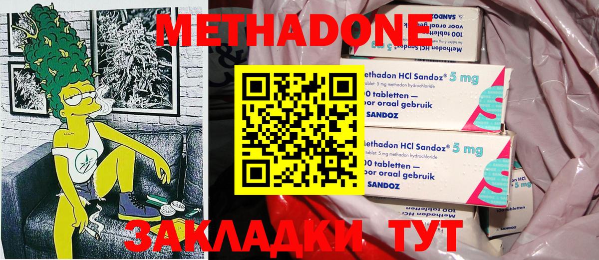 Можга  Метадон VHQ  Вход с VPN  Метадон кристалл 