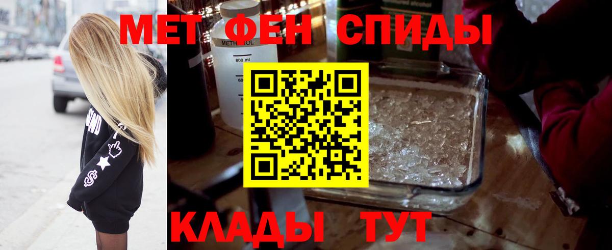 Первитин Декстрометамфетамин 99.9%  Вход с VPN  Можга 