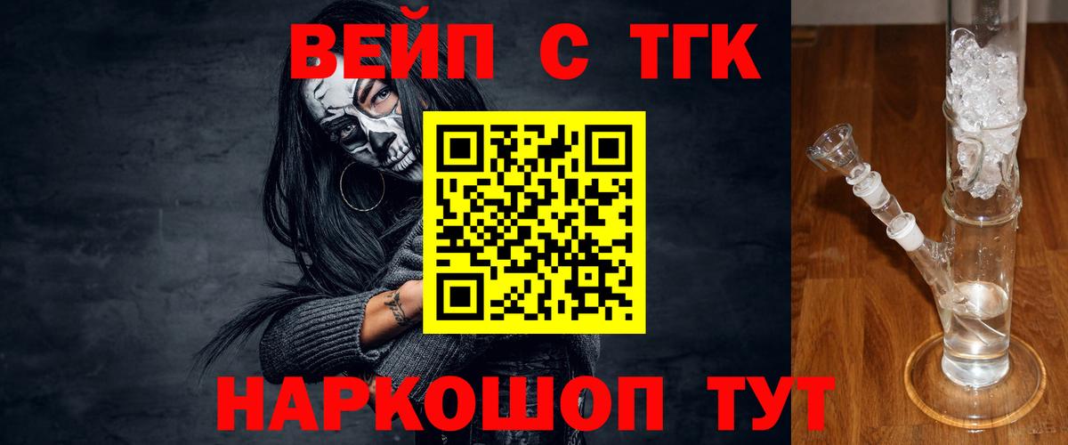 Дистиллят ТГК вейп с тгк  Вход с VPN  Можга 